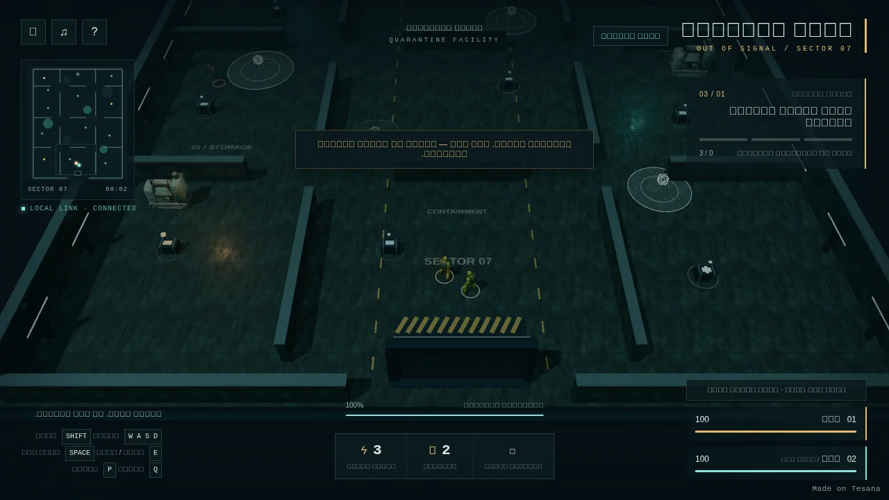 خارج الإشارة — Sector 07