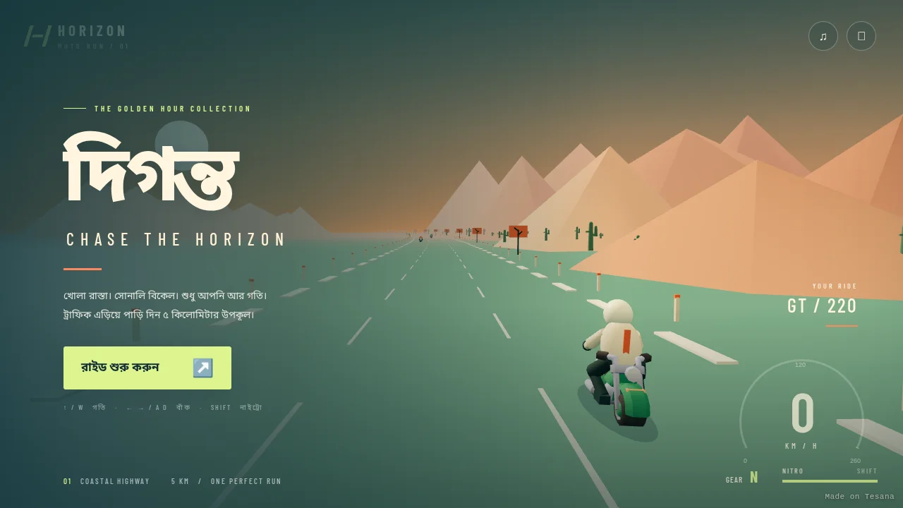 দিগন্ত — Horizon Moto Run